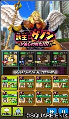 「星のドラゴンクエスト」コラボイベントで「みんなで大決戦！」が開催！の画像7