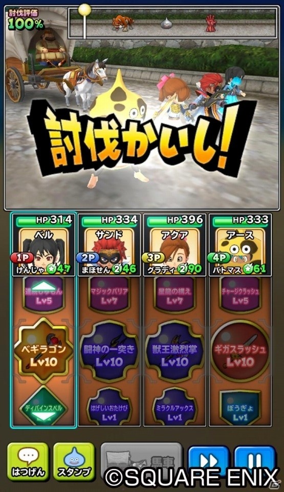 「星のドラゴンクエスト」コラボイベントで「みんなで大決戦！」が開催！の画像5