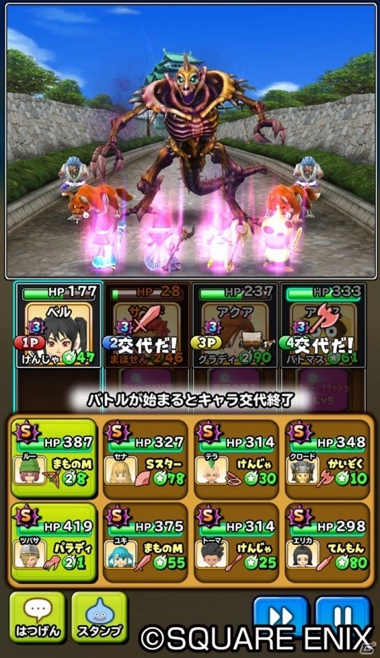 「星のドラゴンクエスト」コラボイベントで「みんなで大決戦！」が開催！の画像6