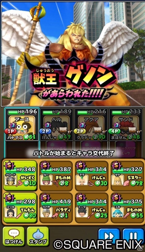 「星のドラゴンクエスト」コラボイベントで「みんなで大決戦！」が開催！の画像7