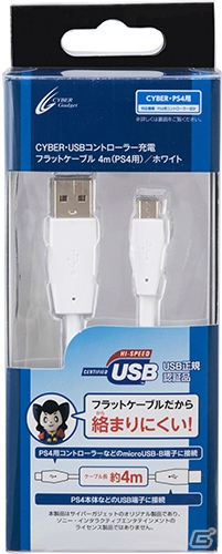 からまりにくいフラットタイプの充電ケーブルがPS4用とSwitch用で同時発売！の画像2