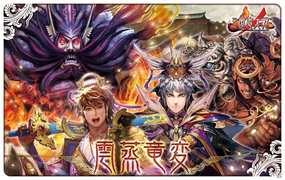 新勢力「晋」出陣！AC「三国志大戦 狼主の双剣」が稼働開始の画像11
