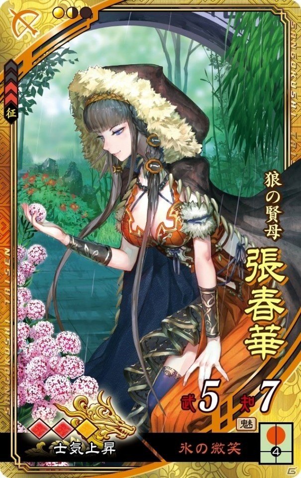新勢力「晋」出陣！AC「三国志大戦 狼主の双剣」が稼働開始の画像4