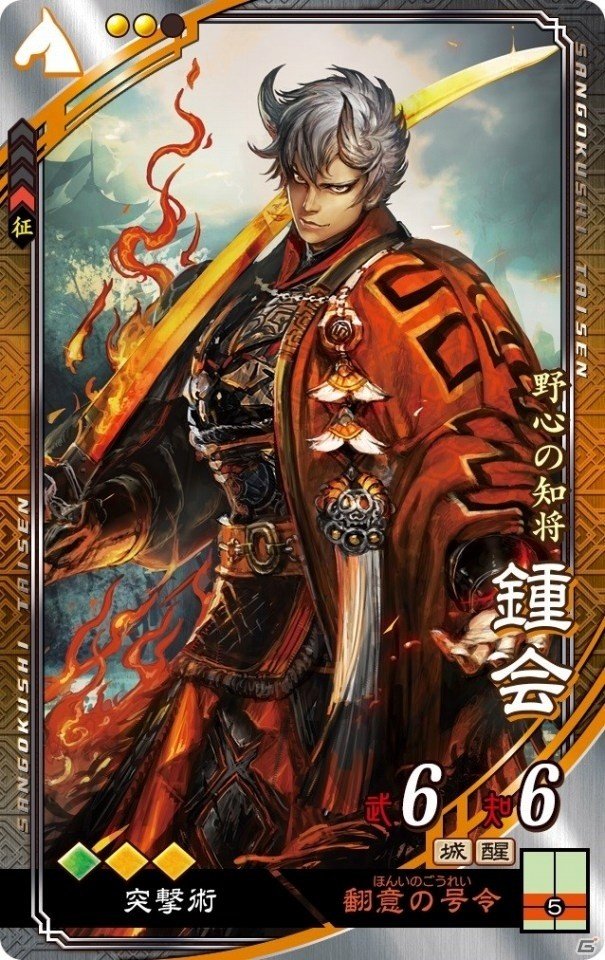 新勢力「晋」出陣！AC「三国志大戦 狼主の双剣」が稼働開始の画像5