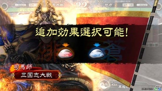 新勢力「晋」出陣！AC「三国志大戦 狼主の双剣」が稼働開始の画像8
