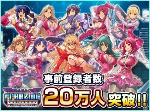 「フリージング エクステンション」リリース日が8月16日に決定！の画像2