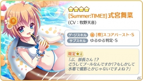 「Re:ステージ！プリズムステップ」で夏季限定☆4・水着のKiRaRe下級生「舞菜・紗由・かえ」が登場の画像2