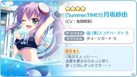 「Re:ステージ！プリズムステップ」で夏季限定☆4・水着のKiRaRe下級生「舞菜・紗由・かえ」が登場の画像3