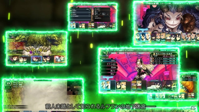Switch版「ルフランの地下迷宮と魔女ノ旅団」のプロモーションムービー第2弾が公開！の画像2