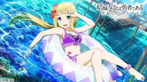 「結城友奈は勇者である 花結いのきらめき」サマーバケーションガチャが登場！夏休みキャンペーンも実施の画像2
