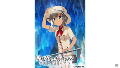 「結城友奈は勇者である 花結いのきらめき」サマーバケーションガチャが登場！夏休みキャンペーンも実施の画像4