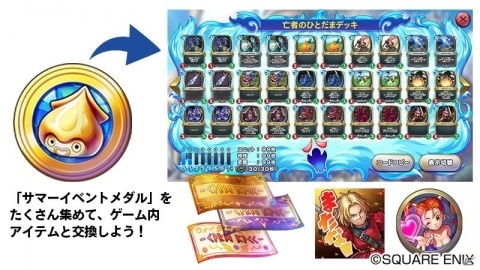 「ドラゴンクエスト」食をテーマにしたグッズがラインナップ！新作コンビニくじが8月14日発売の画像2