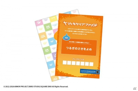 リアル脱出ゲーム×ドラゴンクエスト「大魔王ゾーマからの脱出」オリジナルグッズを紹介！の画像6