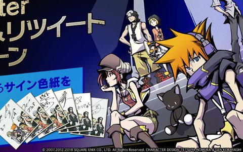 「すばらしきこのせかい -Final Remix-」内山昂輝さんらのサイン色紙が当たるTwitterキャンペーン開催！