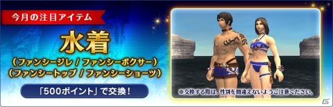 「ファイナルファンタジーXI」新たなバトルフィールド「ヒロインズコンバット II」が追加！の画像6