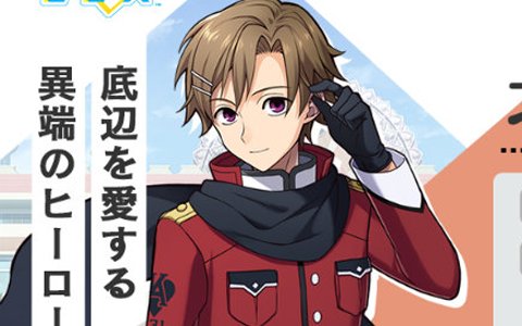 「ワールドエンドヒーローズ」愛教学院のヒーロー・北村倫理（CV：岡本信彦）を紹介！