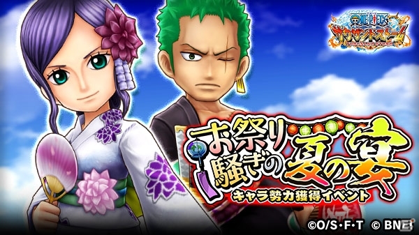 「ONE PIECE サウザンドストーム」浴衣姿の「ゾロ(新世界)」と「ロビン(新世界)」が登場！の画像1