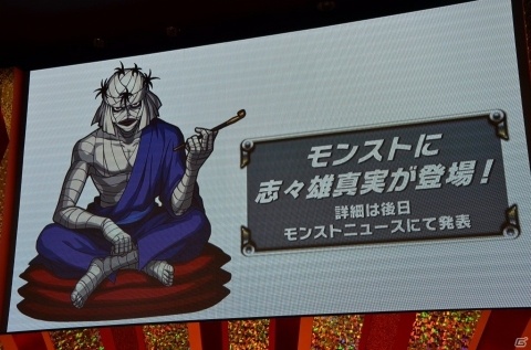 「モンスターストライク」“るろ剣”コラボに志々雄真実が登場決定！の画像10