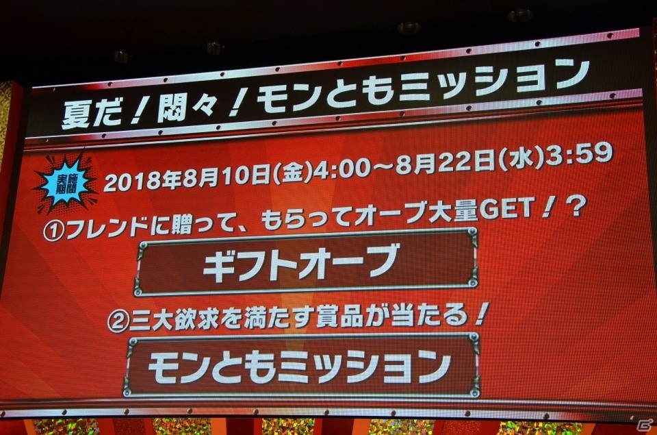 「モンスターストライク」“るろ剣”コラボに志々雄真実が登場決定！の画像2
