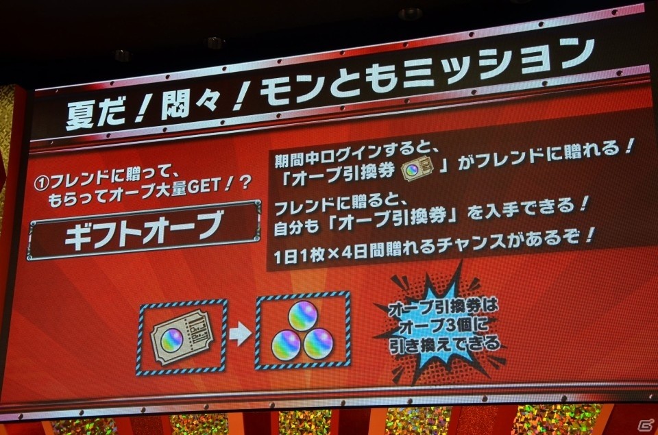 「モンスターストライク」“るろ剣”コラボに志々雄真実が登場決定！の画像3