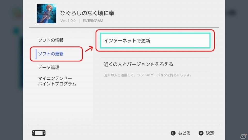 「ひぐらしのなく頃に奉」富竹ジロウの音声の追加を含むVer. 1.1.0パッチが配信の画像3
