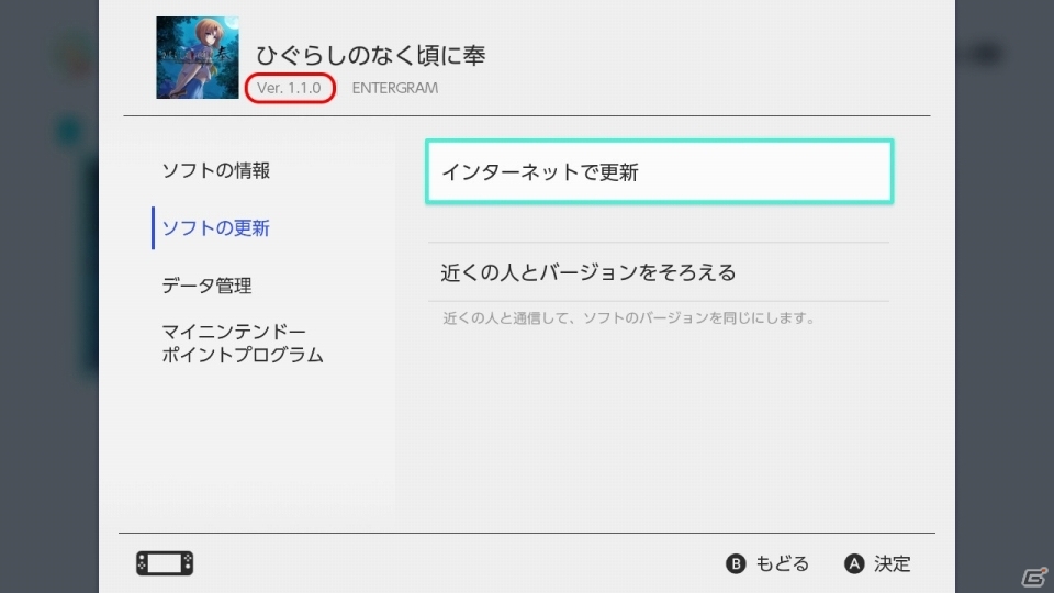 「ひぐらしのなく頃に奉」富竹ジロウの音声の追加を含むVer. 1.1.0パッチが配信の画像4