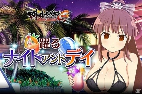 「閃乱カグラ NewWave Gバースト」育成イベント「躍るナイトアンドデイ」後半戦が開始の画像1