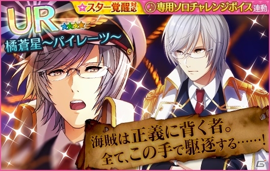 「夢色キャスト」“蒼海のプレアデス”アンコール公演イベントが開催！の画像6