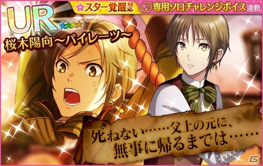 「夢色キャスト」“蒼海のプレアデス”アンコール公演イベントが開催！の画像7