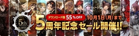 「ファイナルファンタジーXIV」×「モンスターハンター：ワールド」空の王者“リオレウス”が狩猟解禁！の画像6
