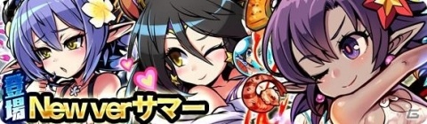「ブレイブファンタジア」夏休みガチャが開催！の画像1