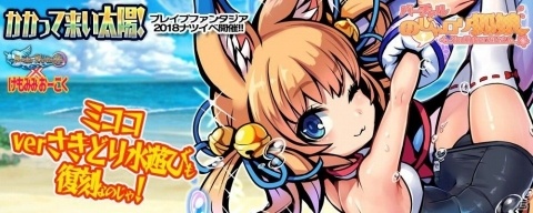 「ブレイブファンタジア」夏休みガチャが開催！の画像6