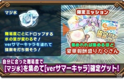 「ブレイブファンタジア」夏休みガチャが開催！の画像8