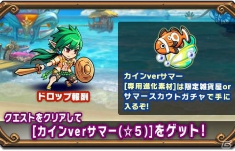 「ブレイブファンタジア」夏休みガチャが開催！の画像9
