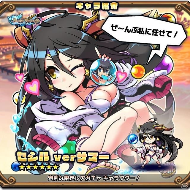 「ブレイブファンタジア」夏休みガチャが開催！の画像2