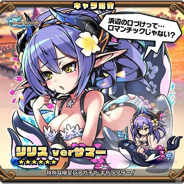 「ブレイブファンタジア」夏休みガチャが開催！の画像4