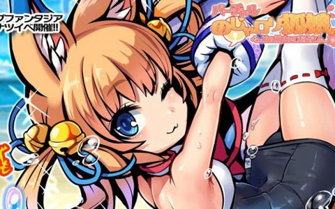 「ブレイブファンタジア」夏休みガチャが開催！