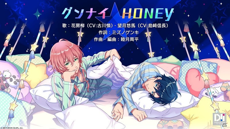 ペアで推す時代が来ました―“ゆめ”みる男子のキズナを育てる「DREAM!ing」プレイレポートの画像19