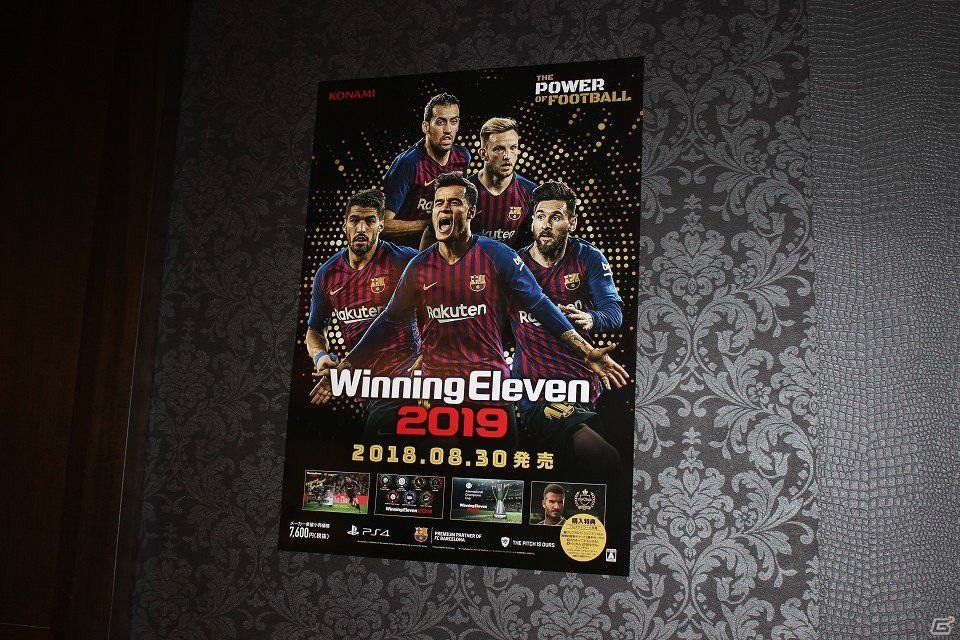 PS4「ウイニングイレブン 2019」eスポーツメディア大会に潜入―新生「ウイイレ」で頂点に立ったメディアは！？の画像1