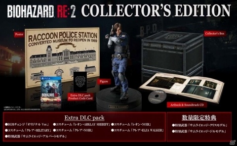 「バイオハザード RE:2」がCEROレーティング「D」「Z」2種類のラインナップで登場！の画像6