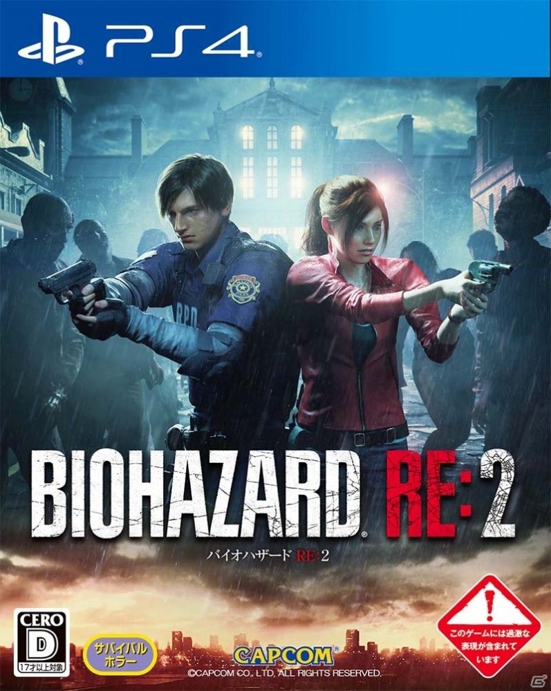 BIOHAZARD 2 ReMIX CD 【激安】未開封 Amazon.co.jp: バイオハザード2 デュアルショックVer. : Video Games