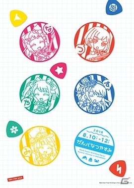 イベント盛りだくさん「ガルパなつやすみ in 秋葉原」が8月10日よりベルサール秋葉原にて開催！の画像4