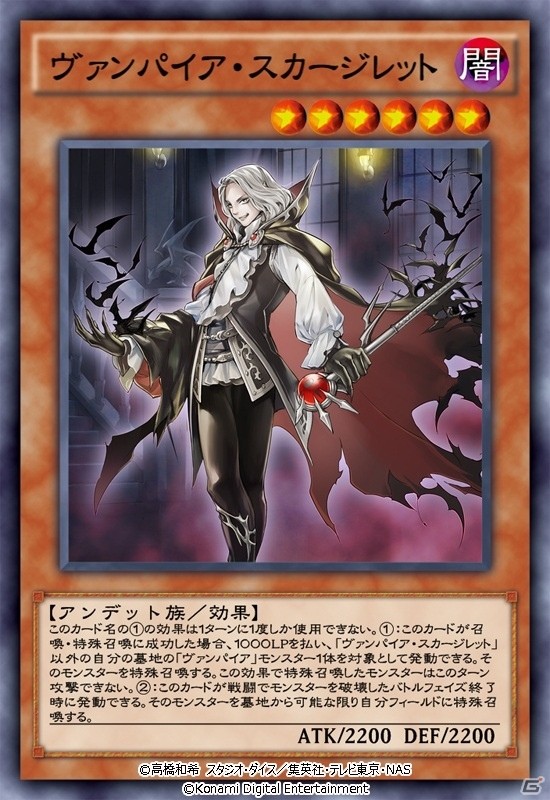 「遊戯王 デュエルリンクス」第13弾ミニBOX「エンパイア・オブ・スカーレット」が登場！の画像2