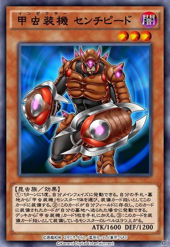 「遊戯王 デュエルリンクス」第13弾ミニBOX「エンパイア・オブ・スカーレット」が登場！の画像3
