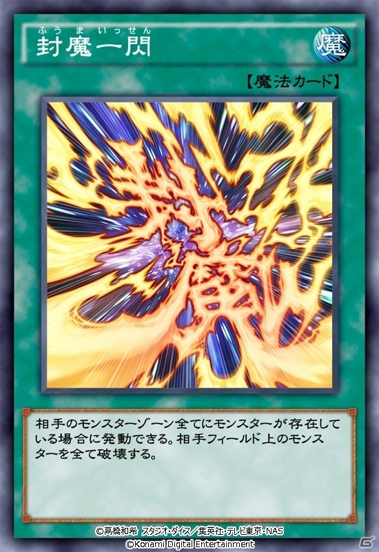 「遊戯王 デュエルリンクス」第13弾ミニBOX「エンパイア・オブ・スカーレット」が登場！の画像4