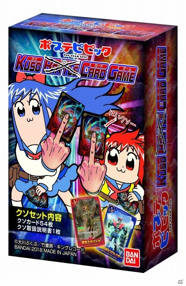 「ポプテピピック」を題材にした本格トレーディングカードゲーム“風”のカードゲームが8月10日に発売！の画像1
