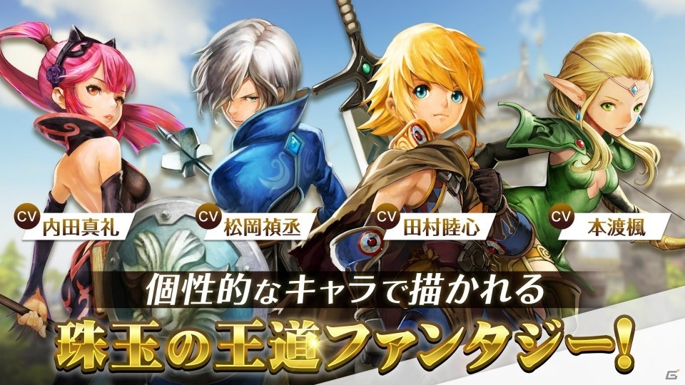 「ドラゴンネスト」がスマホアプリで登場！「ドラゴンネストM」公式サイトが公開＆事前登録を開始の画像5