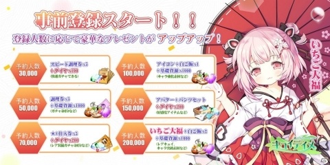 「キュイディメ」事前登録者数15万人突破！カフェモカとアバター「ゼブラモカ」がプレゼント決定の画像4