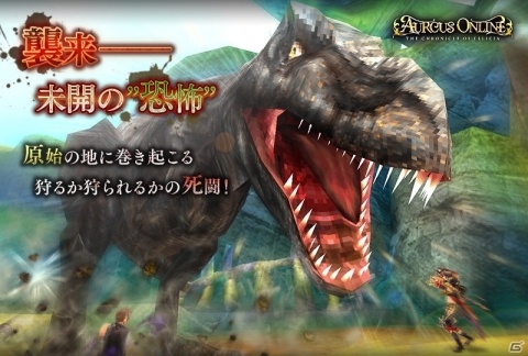 「オルクスオンライン」新マップ「ウーラバ地方」実装！スキルの追加やレベルキャップ解放もの画像1
