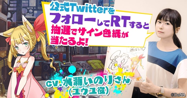 「トリカゴ スクラップマーチ」わかば（CV：桑原由気）の動画が公開！声優サイン色紙プレゼントキャンペーンも開催の画像7